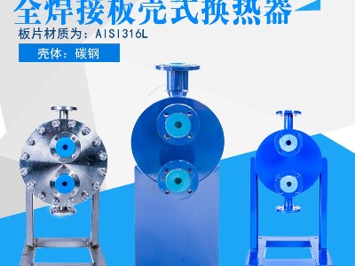 惠州榆林天然气板壳式换热器应用